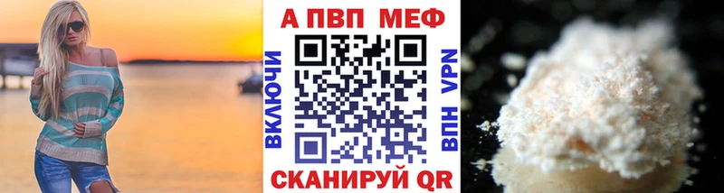 Alpha PVP VHQ  площадка наркотические препараты  Игарка 