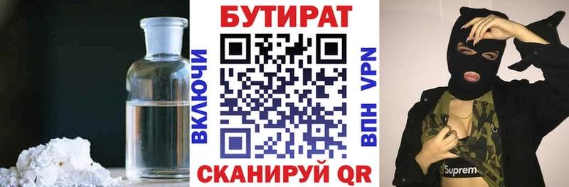 Бутират оксана  купить   Игарка 