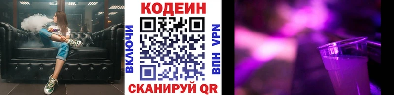 продажа наркотиков  МЕГА рабочий сайт  Кодеиновый сироп Lean напиток Lean (лин)  Игарка 