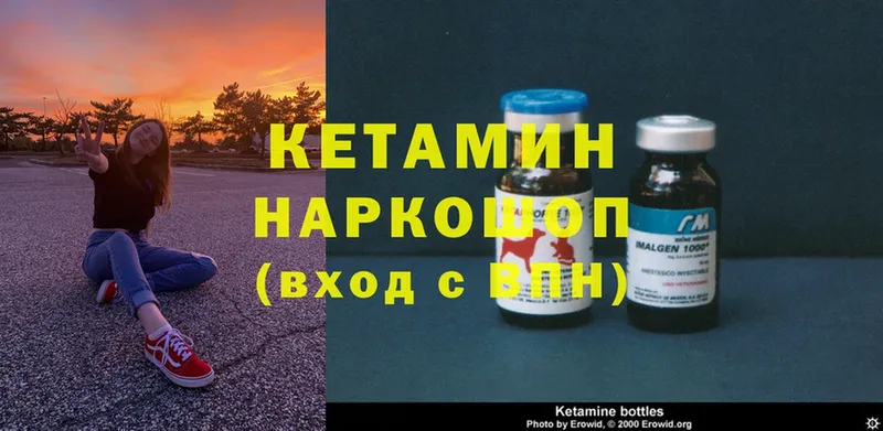 КЕТАМИН ketamine  Игарка 