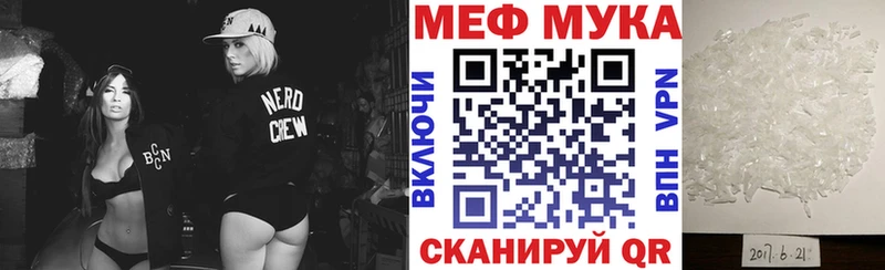 МЯУ-МЯУ кристаллы  Игарка 